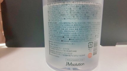 ヒアルロニック アンプルクレンジングウォーター/JMsolution/クレンジングウォーターを使ったクチコミ(4枚目)