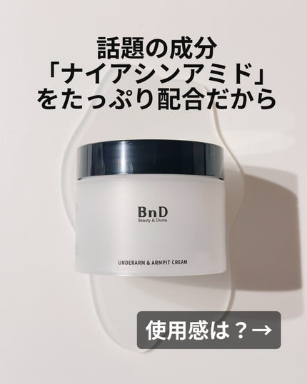 BnDアンダーアームクリーム(ボディクリーム)/BnD/デリケートゾーンケアを使ったクチコミ(4枚目)