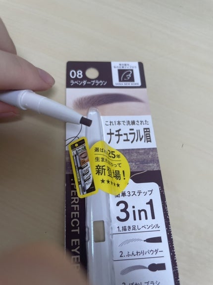 サナ ニューボーン パーフェクトアイブロウ/サナ ニューボーン/アイブロウペンシルを使ったクチコミ(7枚目)