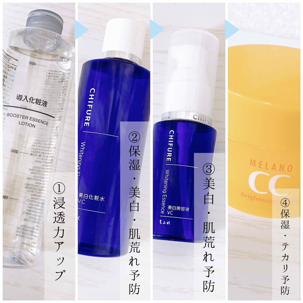 薬用しみ対策美白ジェル/メラノCC/フェイスクリームを使ったクチコミ（2枚目）