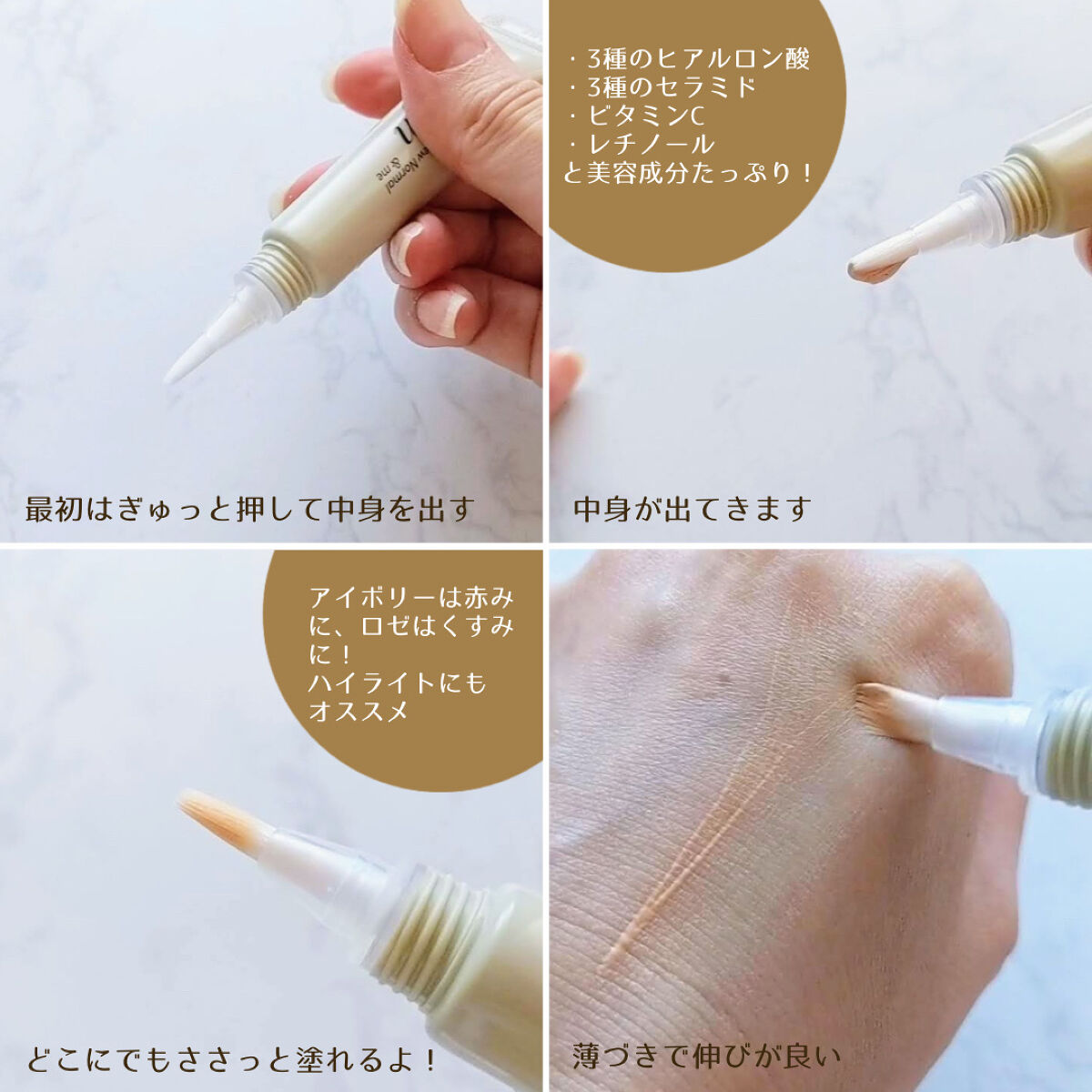 ルミシーラーモイスチャー/N＆ｍ/クリームコンシーラーを使ったクチコミ（3枚目）