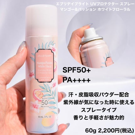 アイシーヘッドシャワー マンゴー& パッション ホワイトフローラル /JILL STUART/頭皮ローションを使ったクチコミ(5枚目)