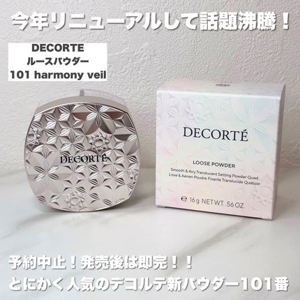 ルース パウダー/DECORTÉ/ルースパウダーを使ったクチコミ(2枚目)