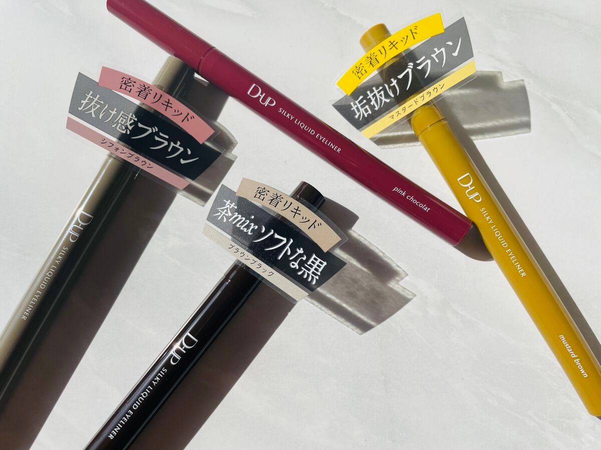 シルキーリキッドアイライナーWP/D-UP/リキッドアイライナーを使ったクチコミ(1枚目)