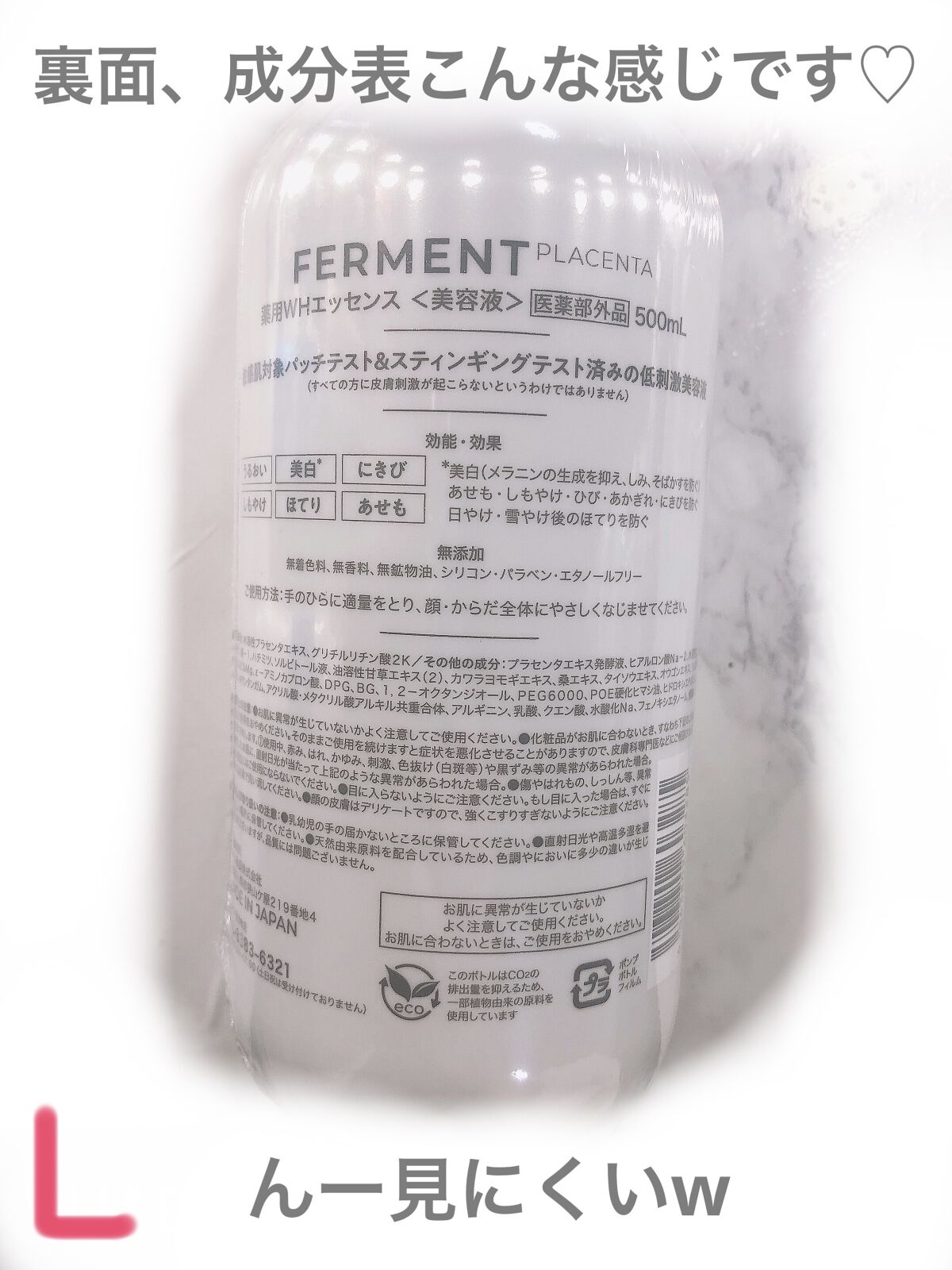 薬用WHエッセンス/FERMENT/美容液を使ったクチコミ（2枚目）