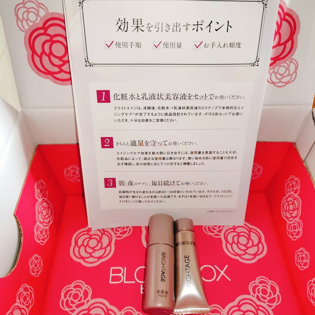 リフトホワイト パーフェクション/BRIGHTAGE/美容液を使ったクチコミ（1枚目）