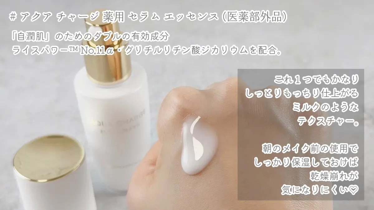 アクア チャージ 薬用 トリートメント ローション/ESTEE LAUDER/化粧水を使ったクチコミ（3枚目）