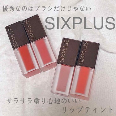 SIXPLUS マット リキッド リップスティック/SIXPLUS/リップグロスを使ったクチコミ（1枚目）