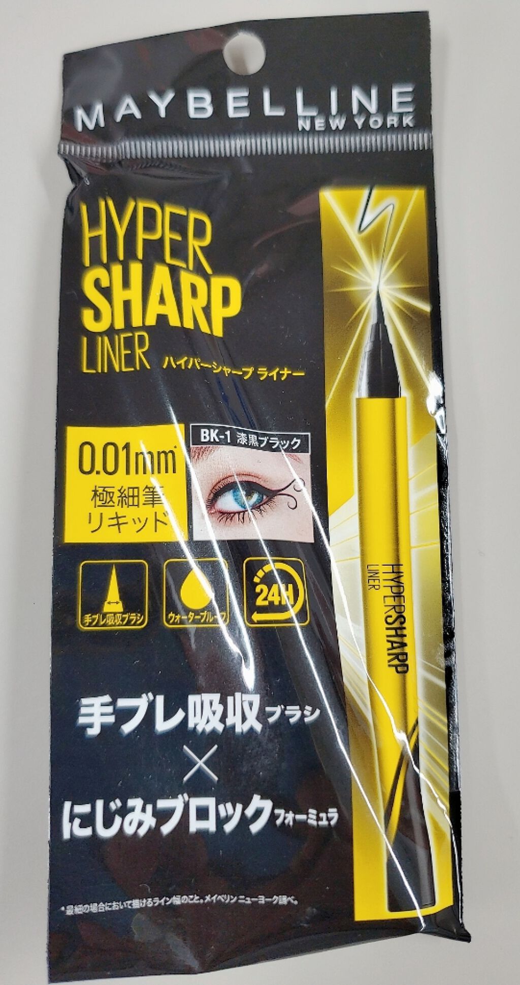 ハイパーシャープ ライナー R/MAYBELLINE NEW YORK/リキッドアイライナーを使ったクチコミ(1枚目)