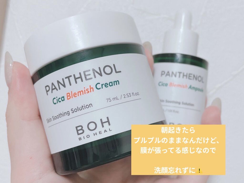 BIOHEALBOH 日本限定セット/BIOHEAL BOH/その他スキンケアを使ったクチコミ（1枚目）