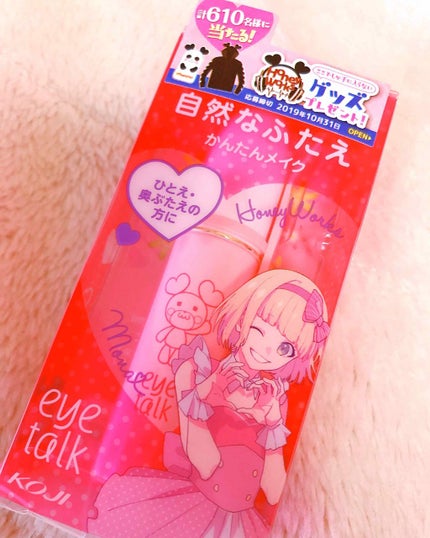 アイトーク/アイトーク/二重まぶた用アイテムを使ったクチコミ(1枚目)