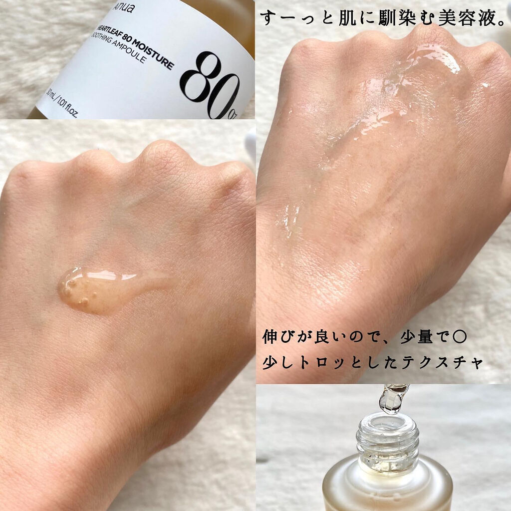 ドクダミ 77 スージングトナー/Anua/化粧水を使ったクチコミ（3枚目）