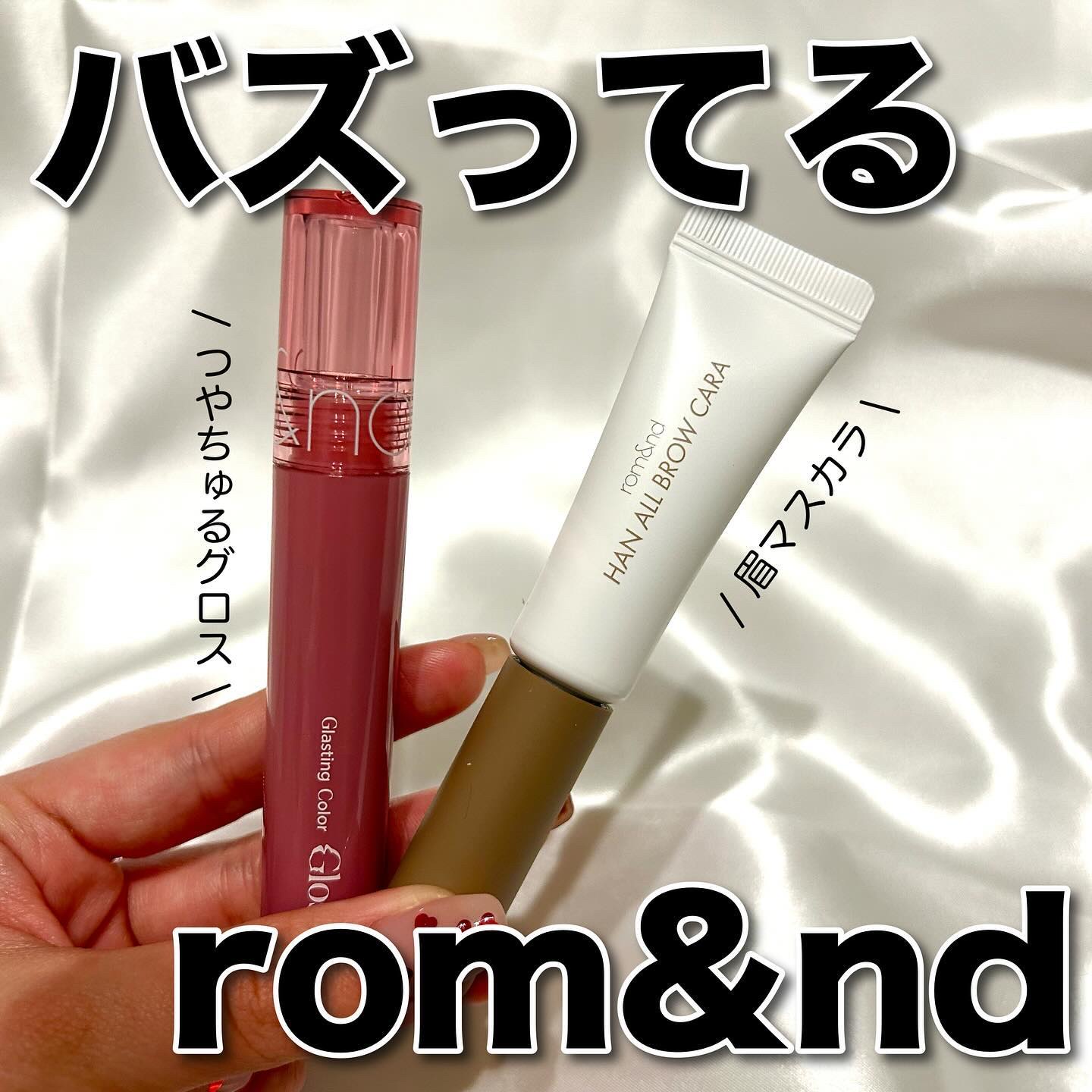 ハンオールブロウカラ/rom&nd/眉マスカラを使ったクチコミ（1枚目）