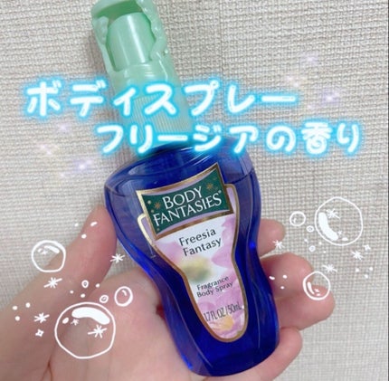 ボディスプレー フリージア/ボディファンタジー/香水(レディース)を使ったクチコミ(1枚目)