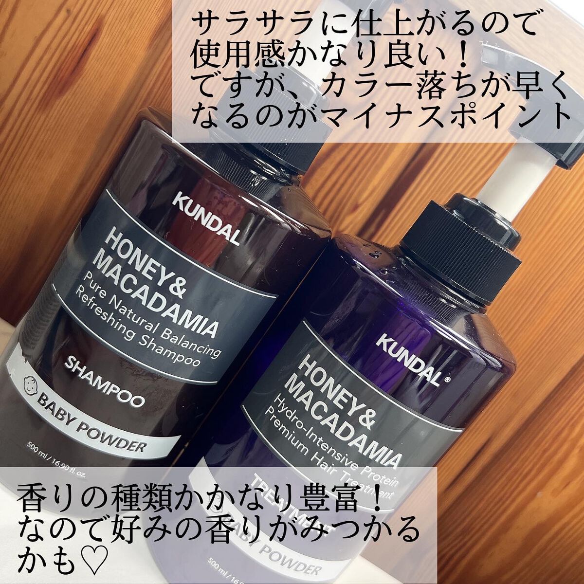 ハニー&マカデミアシャンプー/トリートメント /KUNDAL/シャンプー・コンディショナーを使ったクチコミ(5枚目)