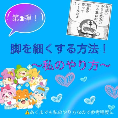 🐻メディキュットを履く
これは、色んなYouTuberさんや、モデル、アイドルさん達が使ってます。

これは本当に良いです！
色んなタイプ、種類があって、
骨盤を良くするものや睡眠時に使うものそして、タ