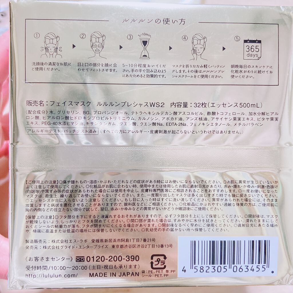 ルルルンプレシャス WHITE(クリア)【旧】/ルルルン/シートマスク・パックを使ったクチコミ(3枚目)