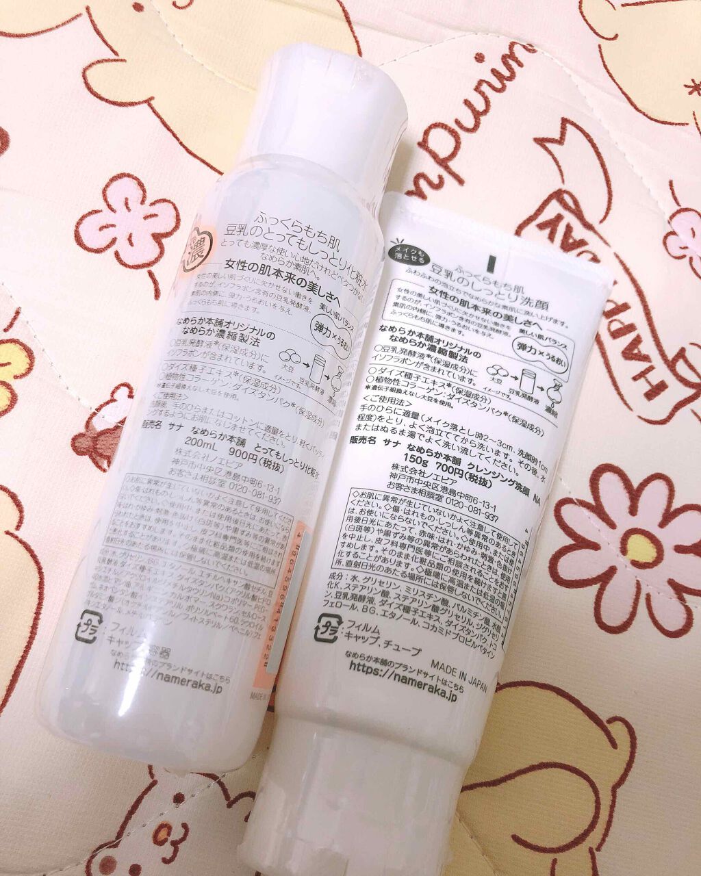 しっとり化粧水 NA/なめらか本舗/化粧水を使ったクチコミ（2枚目）