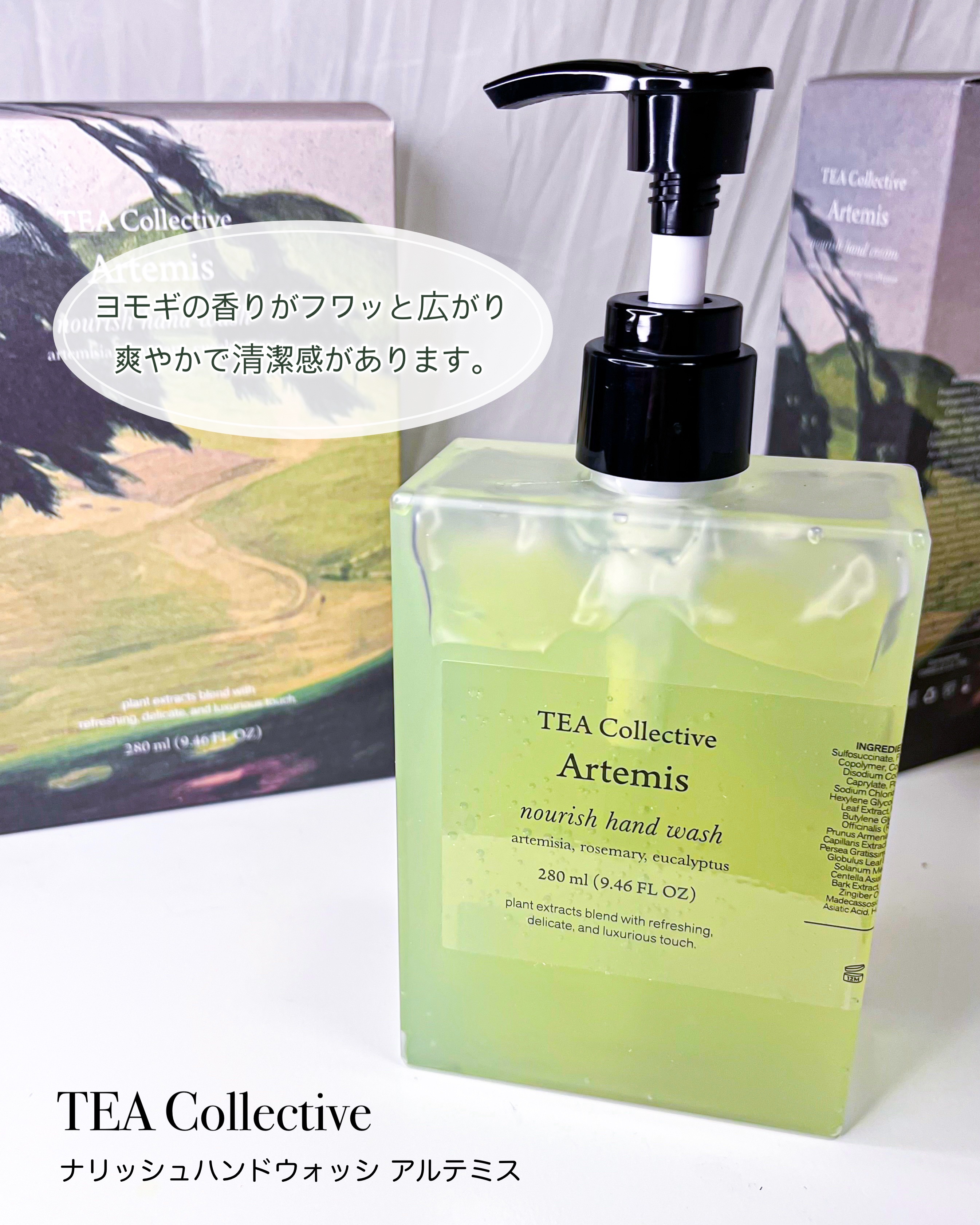 ナリッシュ ハンドクリーム アルテミス/ティーコレクティブ/ハンドクリームを使ったクチコミ（2枚目）