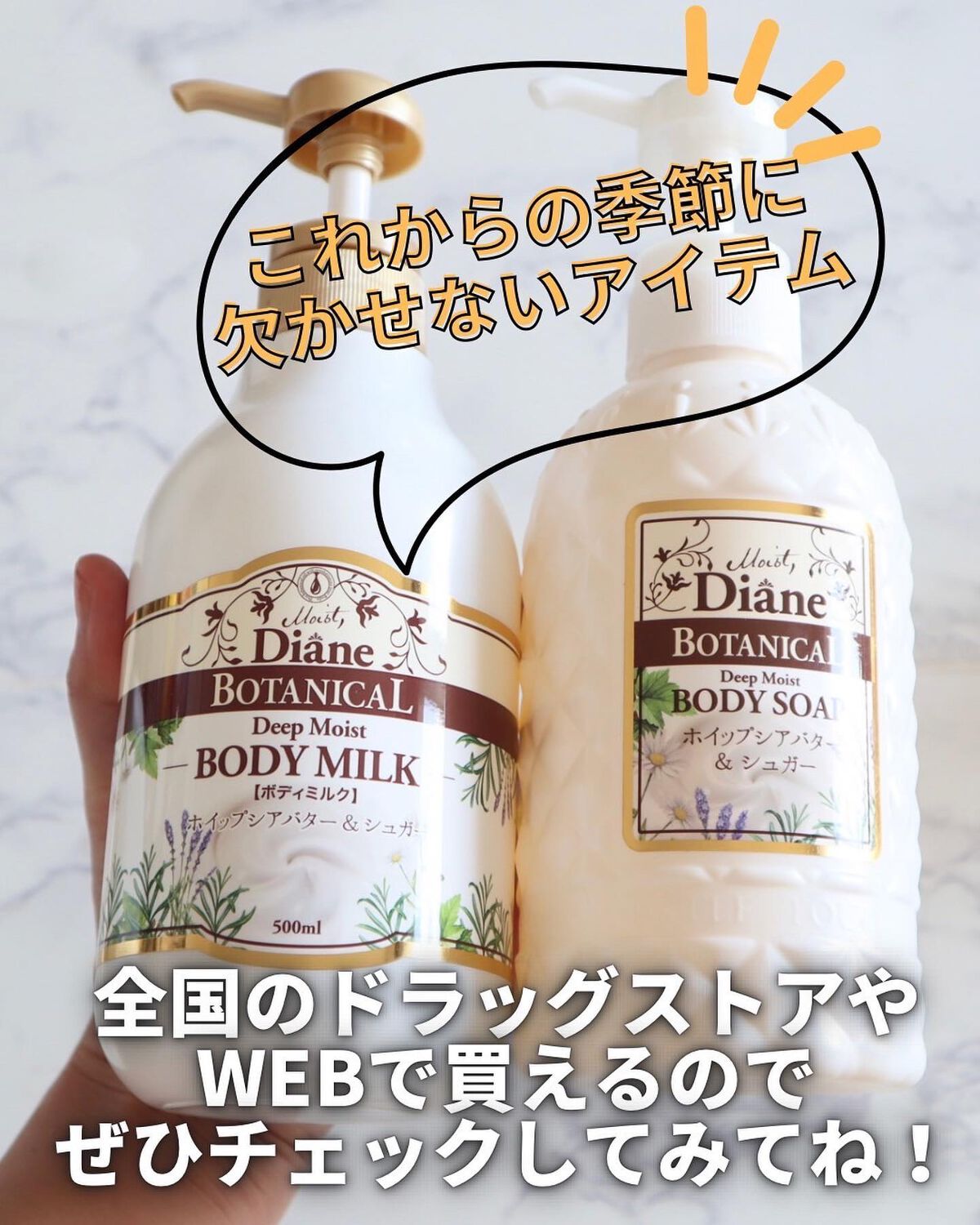 ハニーオランジュの香り/ボディミルク/ダイアン/ボディミルクを使ったクチコミ(8枚目)