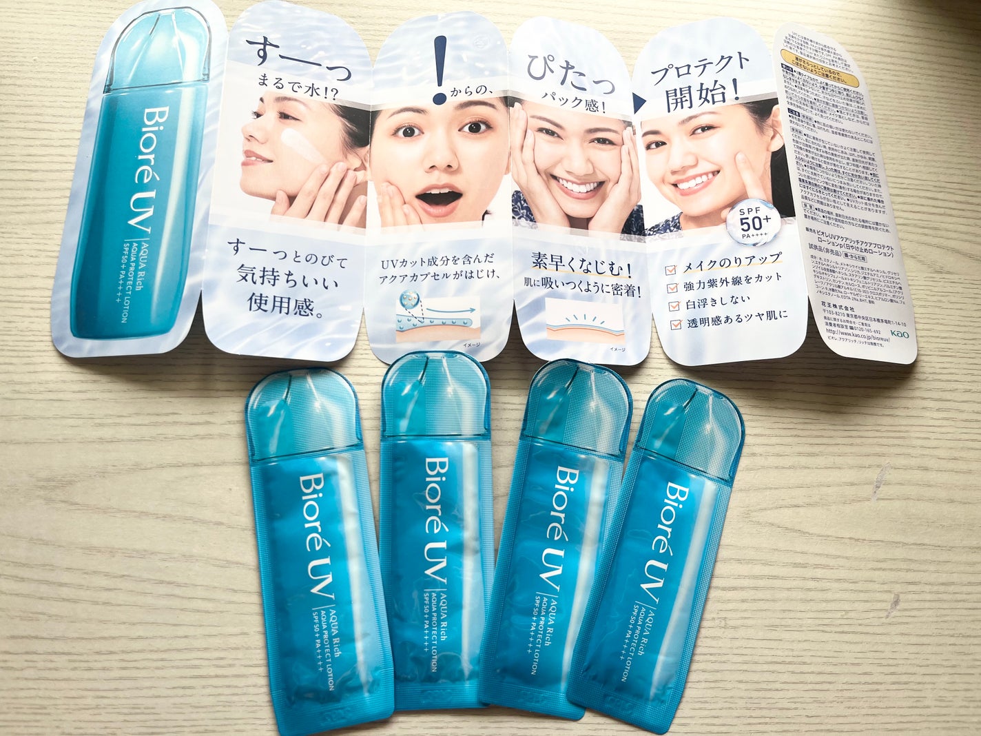 ビオレUV アクアリッチ アクアプロテクトローション(水層パック)/ビオレ/日焼け止めローションを使ったクチコミ(1枚目)