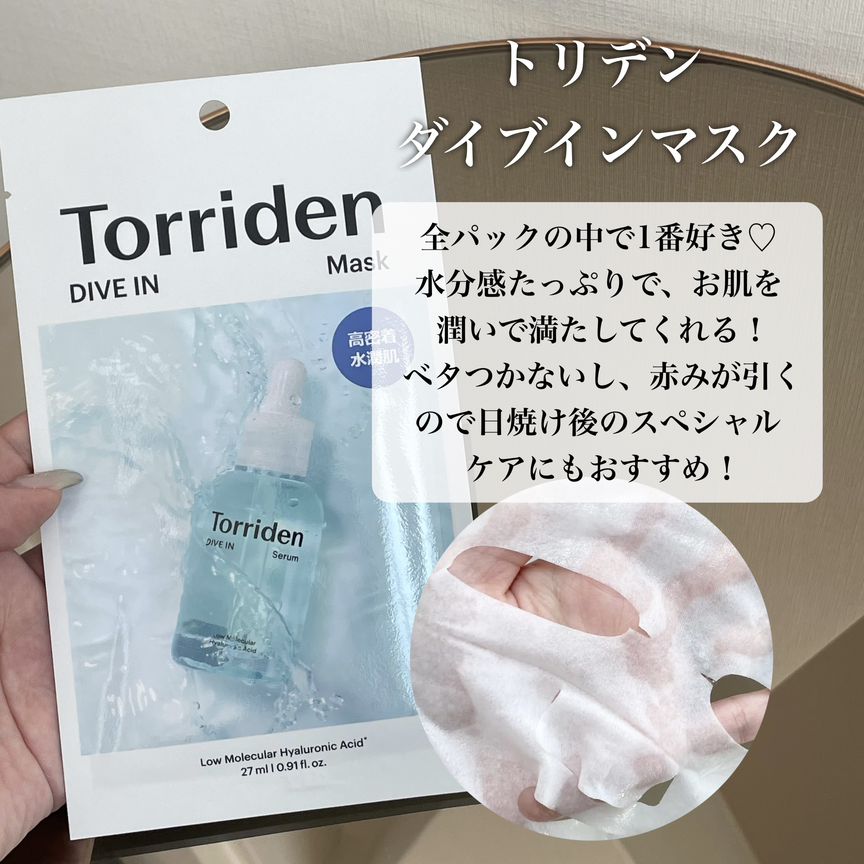 マデカソサイドエッセンシャルマスク/MEDIHEAL/シートマスク・パックを使ったクチコミ（2枚目）