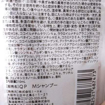 ラッピングモイストシャンプー/トリートメント/Qurap/市販シャンプーを使ったクチコミ(6枚目)