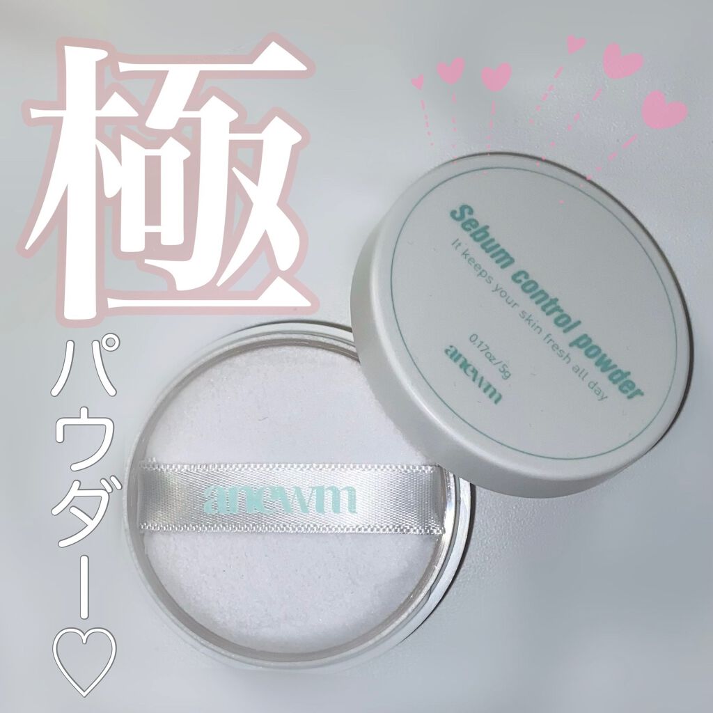 アニューム セバム コントロール パウダー/saat insight/ルースパウダーを使ったクチコミ（1枚目）