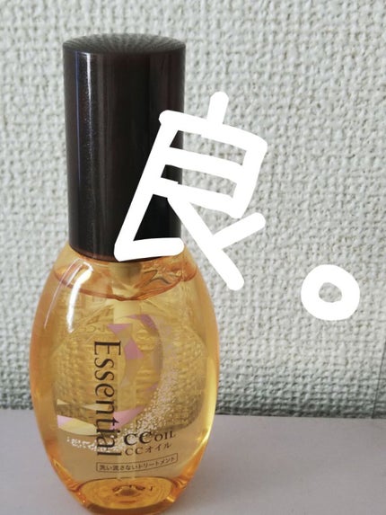 CCオイル/エッセンシャル/ヘアオイルを使ったクチコミ(1枚目)