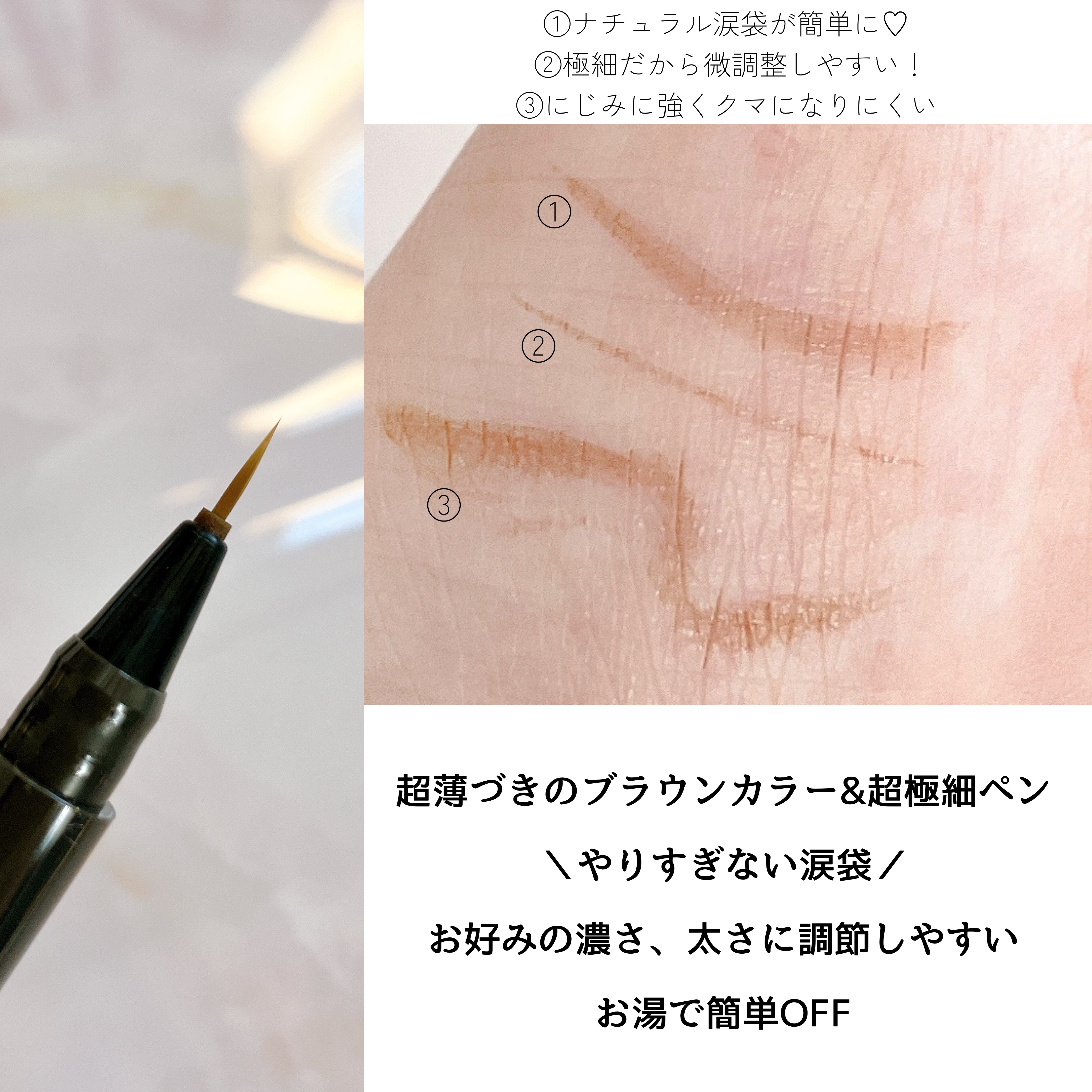 ナチュラル涙袋ライナー/gatsby THE DESIGNER/リキッドアイライナーを使ったクチコミ（2枚目）