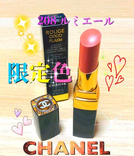 ルージュ ココ フラッシュ/CHANEL/口紅を使ったクチコミ(1枚目)
