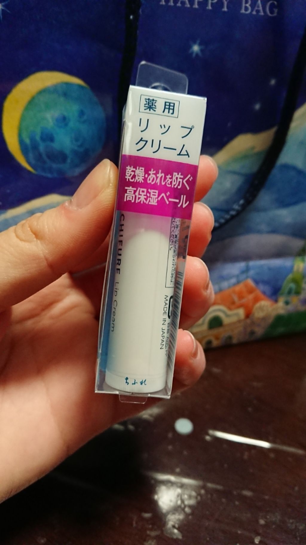 リップ クリーム/ちふれ/リップクリームを使ったクチコミ（1枚目）