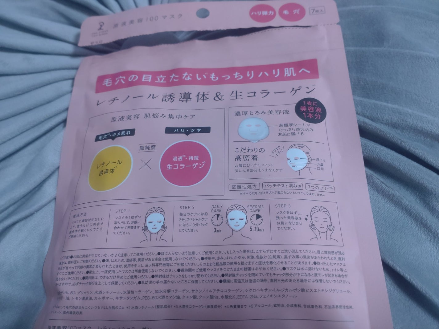 原液美容100マスク レチノール&コラーゲン/ONE STONE TWO BIRDS/シートマスク・パックを使ったクチコミ(4枚目)