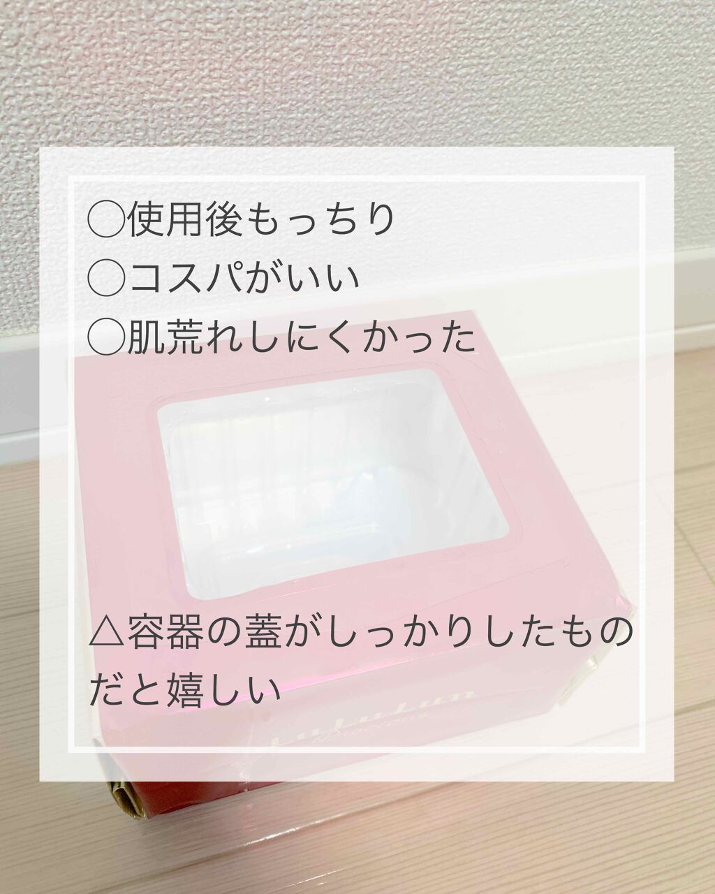 ルルルンプレシャス RED(モイスト)【旧】/ルルルン/シートマスク・パックを使ったクチコミ（2枚目）