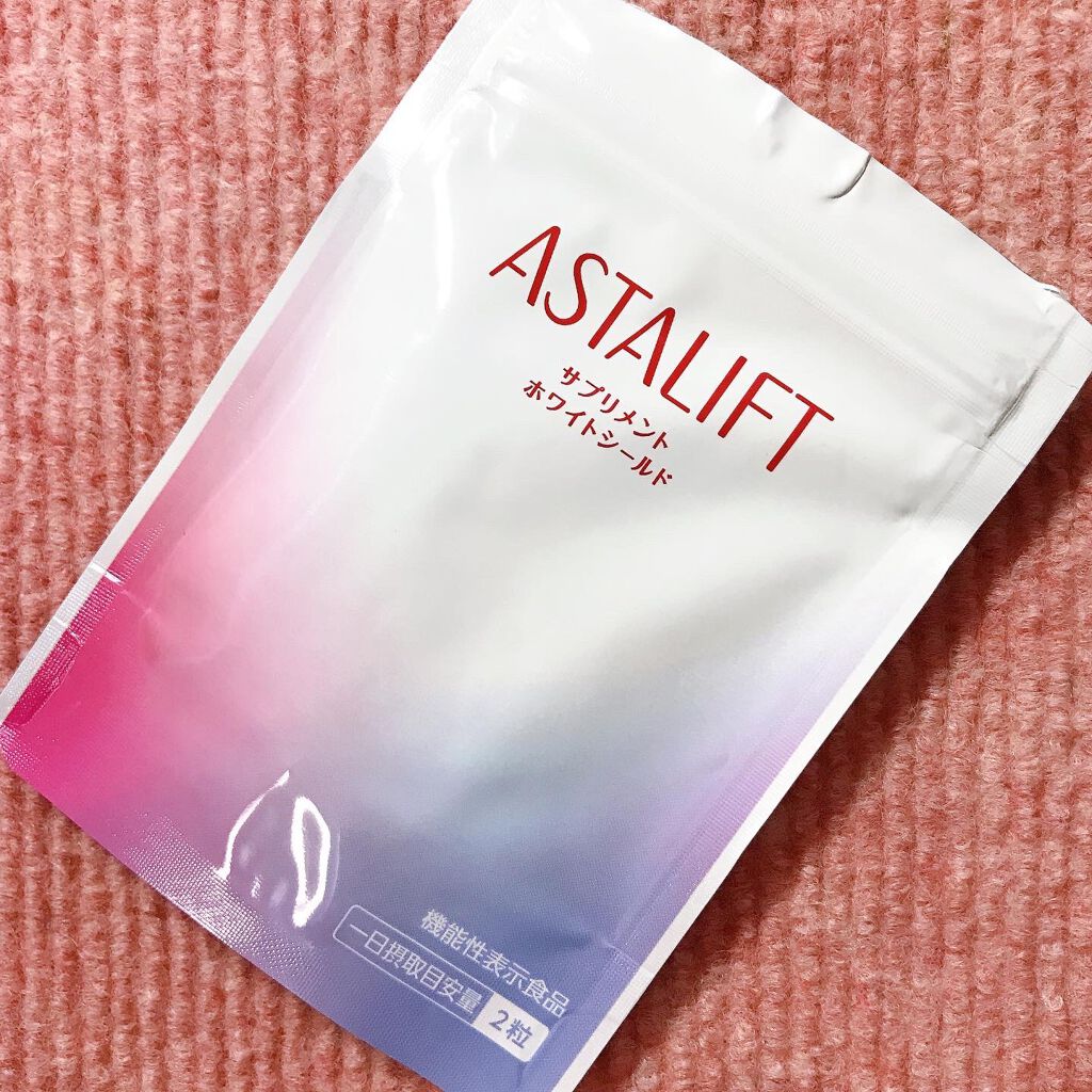 アスタリフト サプリメント ホワイトシールド/アスタリフト/美容サプリメントを使ったクチコミ（2枚目）