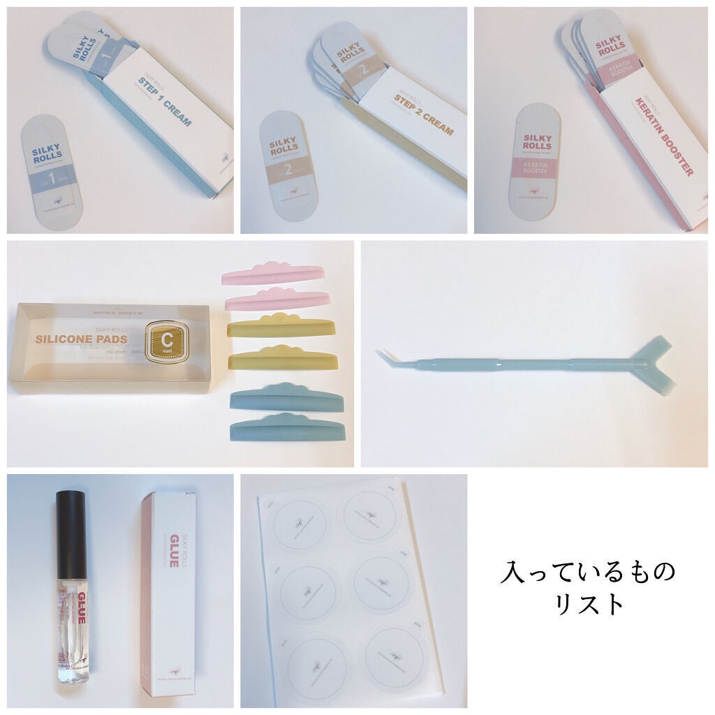 セルフまつ毛パーマキット/シルキーロールズ/その他キットセットを使ったクチコミ(3枚目)
