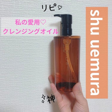 A/O+ P.M.クリア ユース ラディアント クレンジング オイル/shu uemura/オイルクレンジングを使ったクチコミ（2枚目）