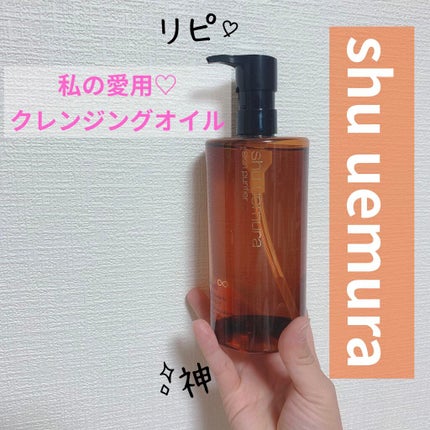 A/O+ P.M.クリア ユース ラディアント クレンジング オイル/shu uemura/オイルクレンジングを使ったクチコミ(2枚目)