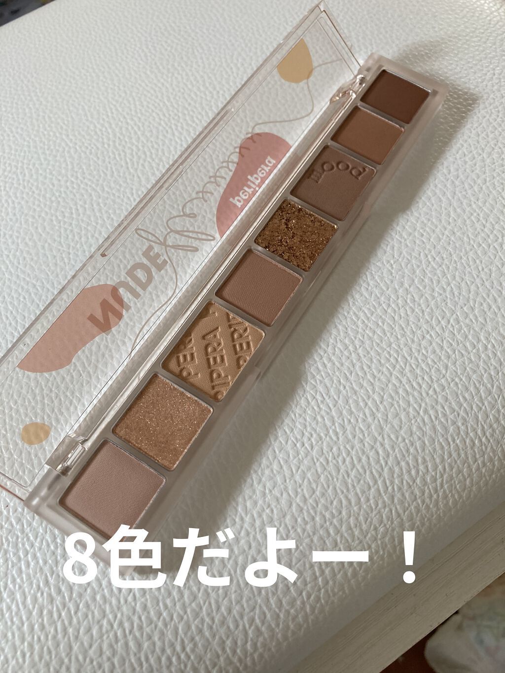 オール テイク ムード パレット(24AD) 【旧】07 NUDE FLEXXXXX/PERIPERA/アイシャドウパレットを使ったクチコミ（3枚目）