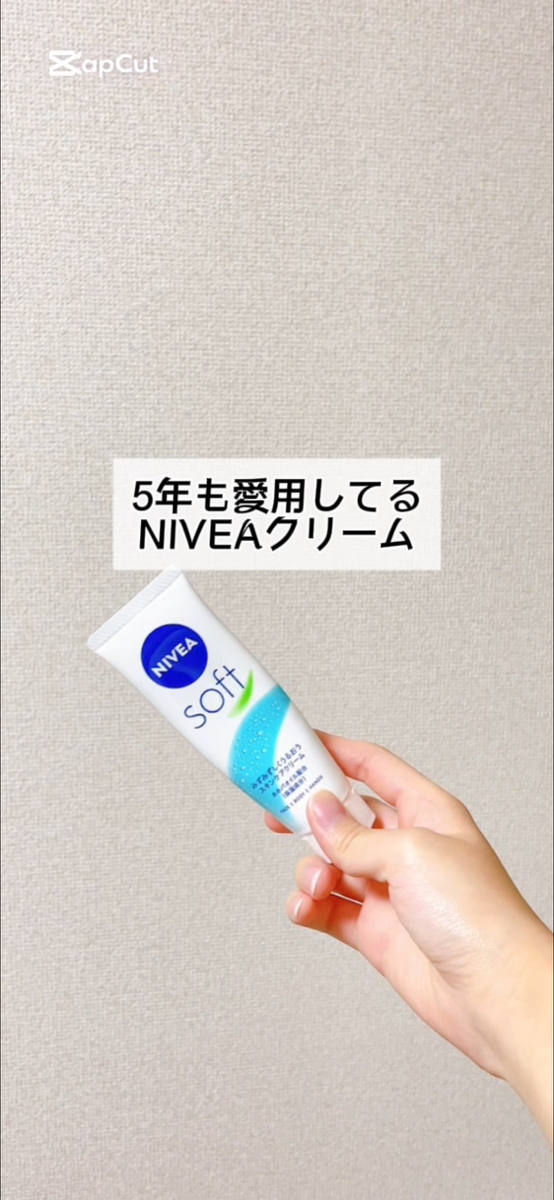 ニベアソフト スキンケアクリーム/ニベア/ボディクリームを使ったクチコミ（1枚目）