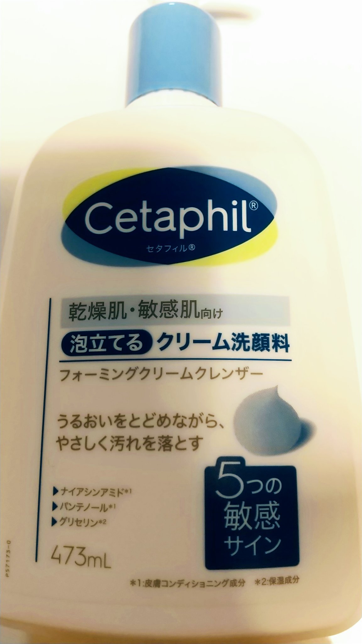 フォーミングクリームクレンザー 473ml /セタフィル/その他洗顔料を使ったクチコミ（2枚目）