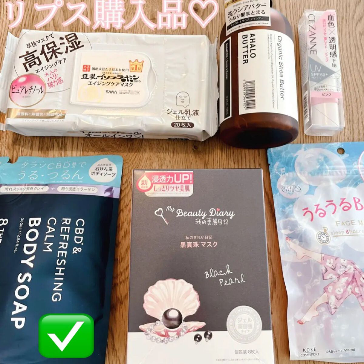 エイトザタラソ ユー CBD＆リフレッシング カーム 美容液ボディソープ/エイトザタラソ/ボディソープを使ったクチコミ（2枚目）