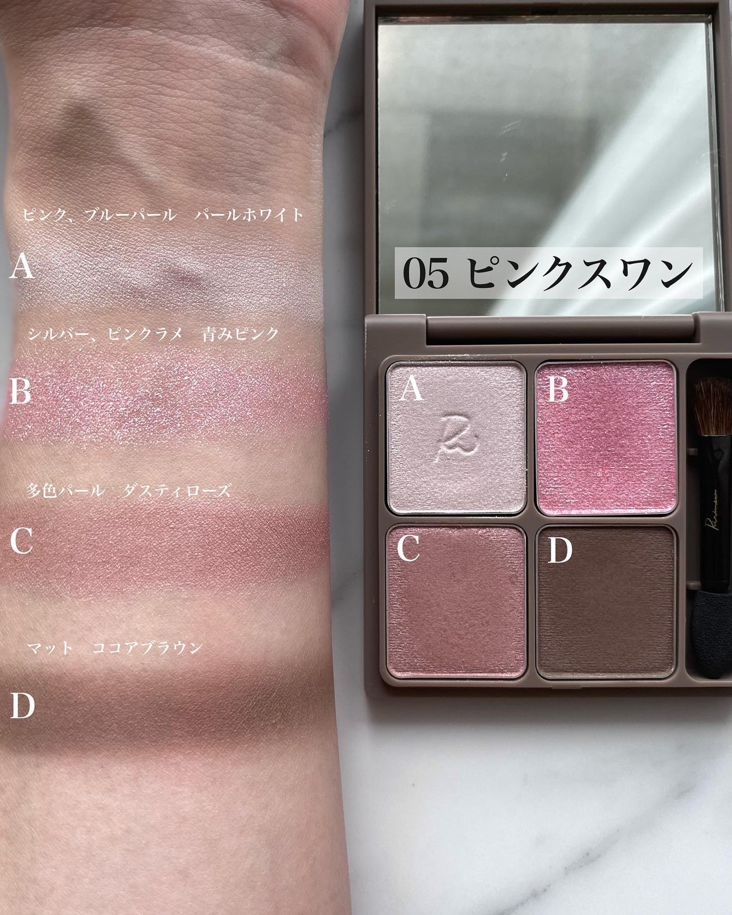 インザミラーアイパレット/Ririmew/アイシャドウパレットを使ったクチコミ(4枚目)