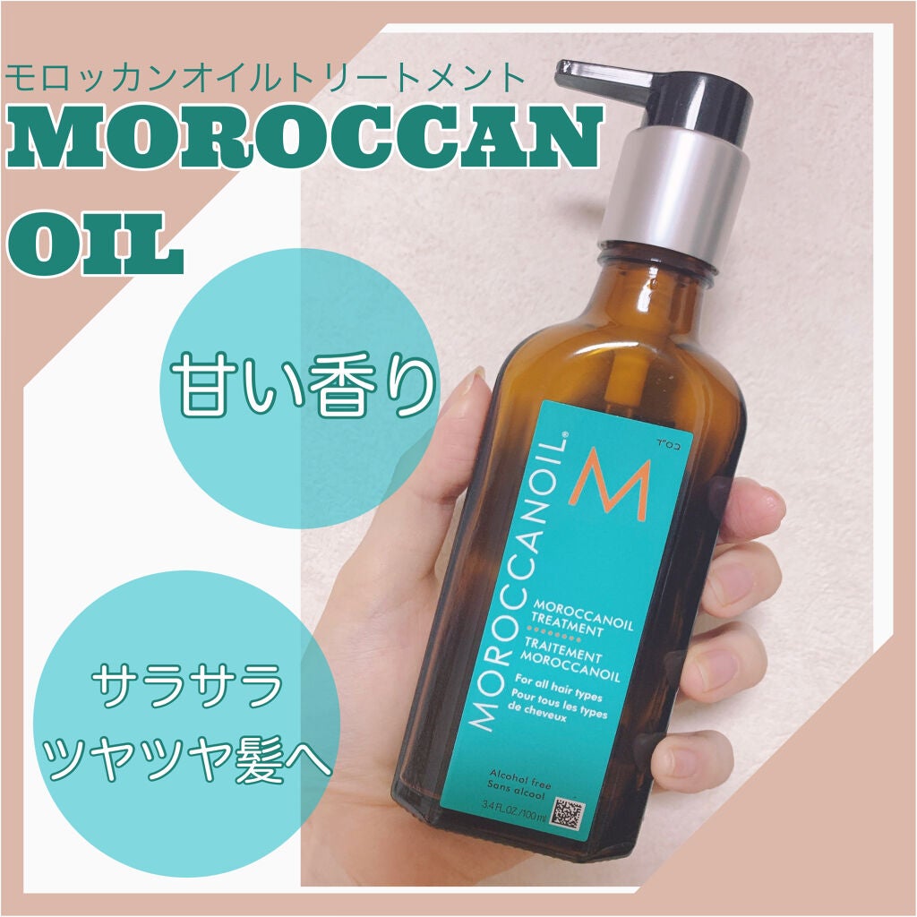 モロッカンオイル トリートメント/モロッカンオイル/ヘアオイルを使ったクチコミ(1枚目)