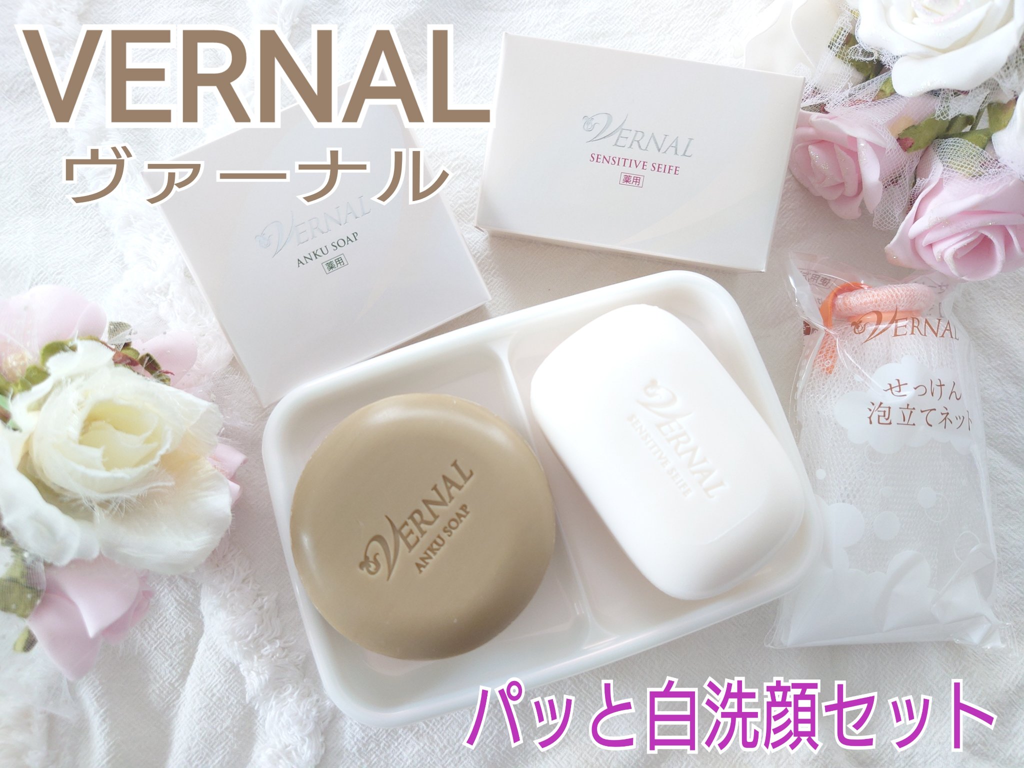 ソープディッシュ/ヴァーナル/その他を使ったクチコミ（1枚目）