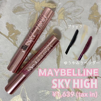 スカイハイ/MAYBELLINE NEW YORK/マスカラを使ったクチコミ(1枚目)