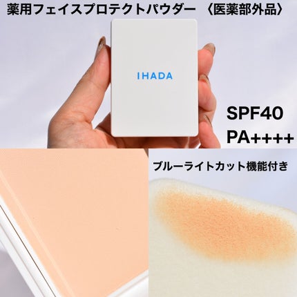 イハダ 薬用クリアバーム/IHADA/フェイスバームを使ったクチコミ(5枚目)