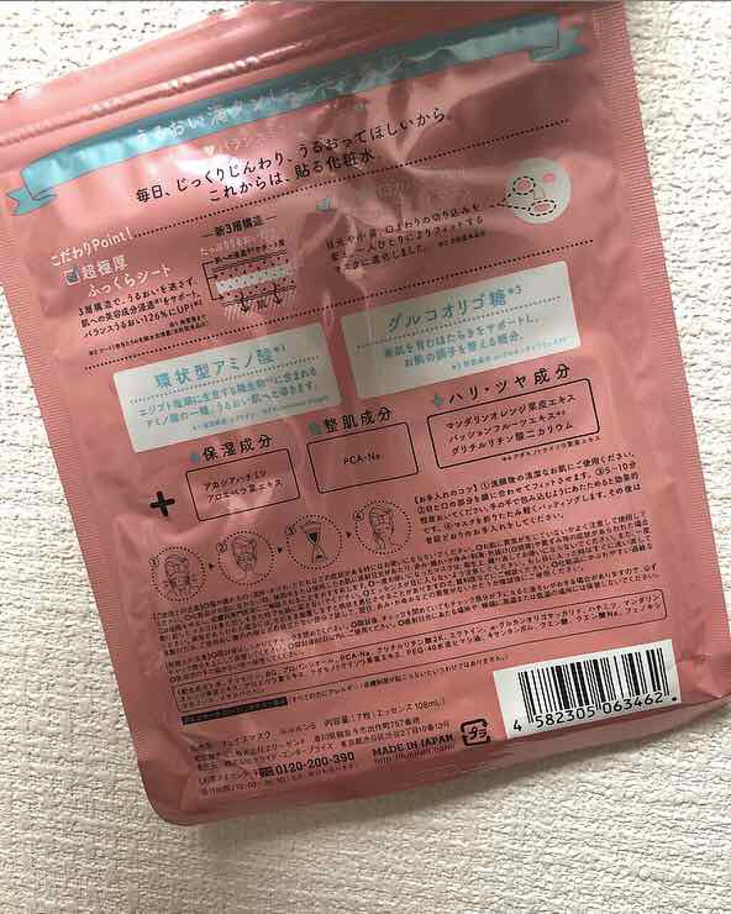 ルルルンピュア エブリーズ/ルルルン/シートマスク・パックを使ったクチコミ（2枚目）