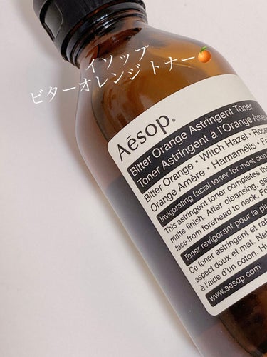 ビターオレンジ トナー/Aesop/化粧水を使ったクチコミ（1枚目）