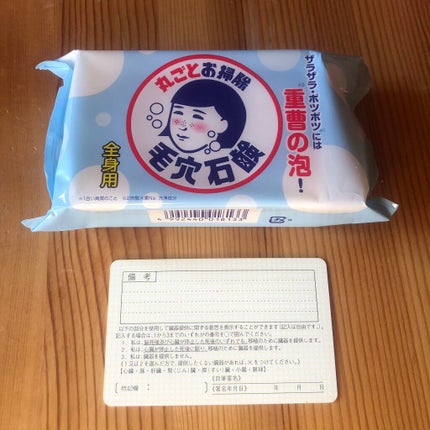 重曹つるつる石鹸/毛穴撫子/ボディ石鹸を使ったクチコミ(3枚目)